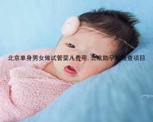 北京哪里有偿捐卵|6O08s_f7680_两步移植法移植两个胚胎成双胞胎的多吗？_4S0Dy_