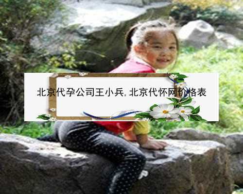 北京正规助孕网官方网站|GiM3m_46073_66874_24岁备孕期间可以吃乌鸡白凤丸补气血吗